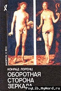 Обложка книги «Оборотная сторона зеркала»