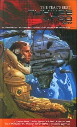 Обложка книги «В Реке»