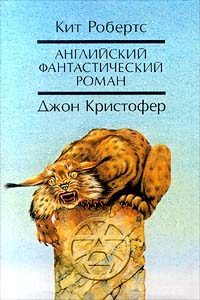 Обложка книги «Павана»