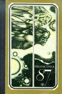 Обложка книги «На всякий случай»