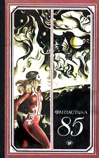 Обложка книги «Внедрение»