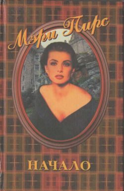 Обложка книги «Джек Мерсибрайт»