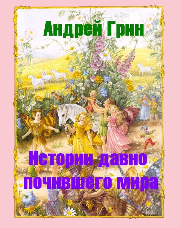 Обложка книги «Десять Голосов Правосудия»