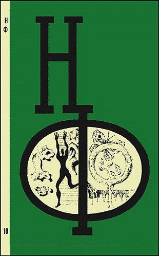 Обложка книги «НФ: Альманах научной фантастики. Выпуск 10»