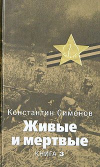 Обложка книги «Последнее лето»