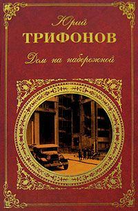 Обложка книги «Испанская Одиссея»