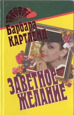 Обложка книги «Темный поток»