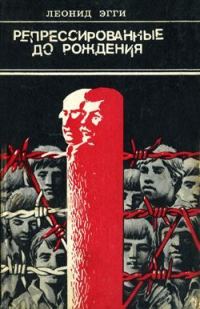 Обложка книги «Островок ГУЛАГа»