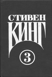 Обложка книги «ОНО»
