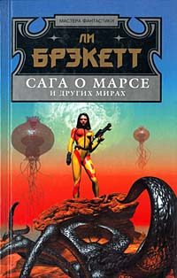 Обложка книги «Драгоценность Баса»