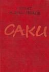 Обложка книги «Томирис»