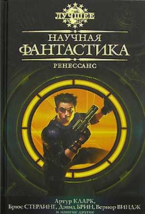 Обложка книги «Хорошая крыса»