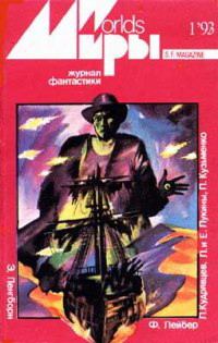 Обложка книги «Яйцо Ангела»