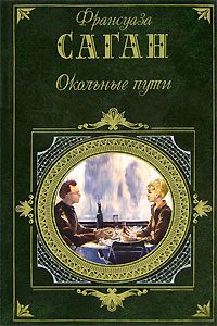 Обложка книги «От всей души»