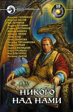 Обложка книги «Свобода движения»