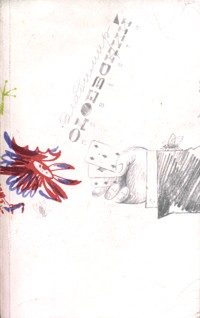 Обложка книги «Сказка о том, по какому случаю коллежскому советнику Ивану Богдановичу Отношенью не удалося в светлое воскресенье поздравить своих начальников с праз»
