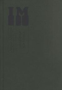Обложка книги «Алое и зеленое»
