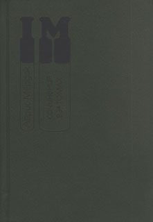 Обложка книги «Алое и зеленое»