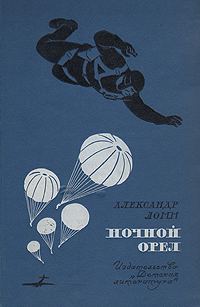 Обложка книги «Удивительные превращения Дика Мюррея»