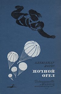 Обложка книги «Удивительные превращения Дика Мюррея»