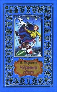 Обложка книги «Обыкновенная Мёмба»