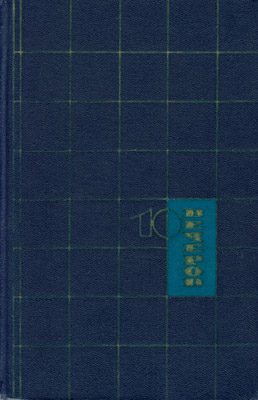 Обложка книги «Десять вечеров»