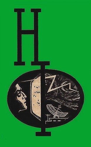 Обложка книги «Черное облако»
