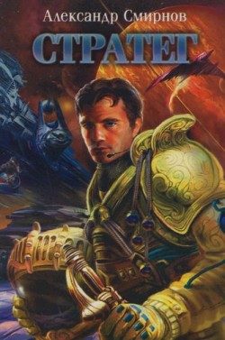 Обложка книги «Схватка»