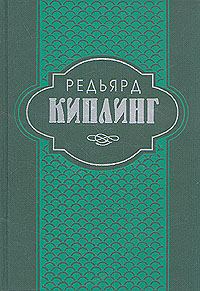 Обложка книги «Ким»