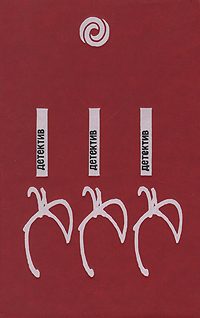 Обложка книги «Тают снега»