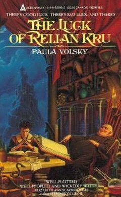 Обложка книги «Жребий Рилиана Кру»