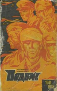 Обложка книги «Кружок на карте»