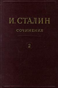 Обложка книги «Том 2»
