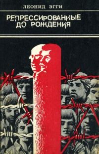 Обложка книги «Арест»