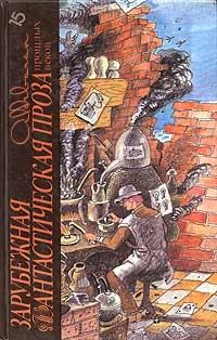 Обложка книги «Иной свет, или Государства и империи Луны»