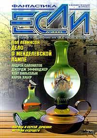 Обложка книги «Пришельцы, которые знали все»
