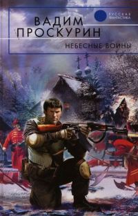 Обложка книги «Повесть о райской жизни»