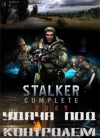Обложка книги «Удача под контролем»