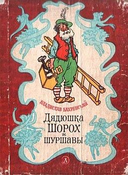 Обложка книги «Тихая плакса»