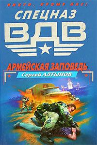 Обложка книги «Город ледяных башен»