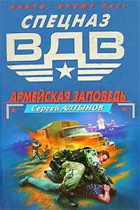 Обложка книги «Город ледяных башен»