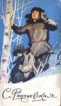 Обложка книги «Остров мужества»