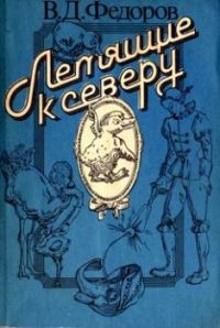 Обложка книги «Возмутительный страусёнок»