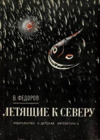 Обложка книги «Путешествие вверх»