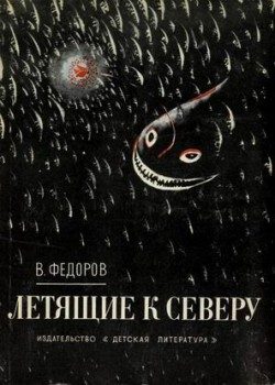 Обложка книги «Путешествие вверх»