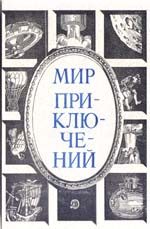 Обложка книги «Огненный шар»