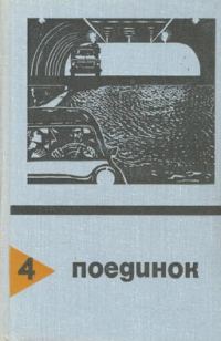 Обложка книги «Перстень-талисман»