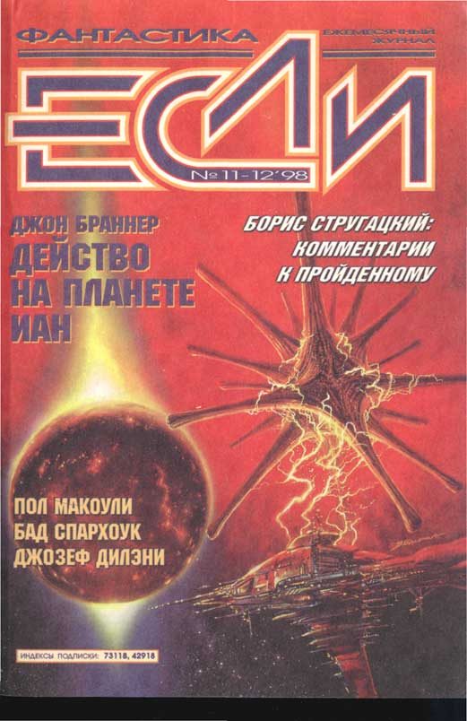 Обложка книги «Девушка по имени семнадцать»