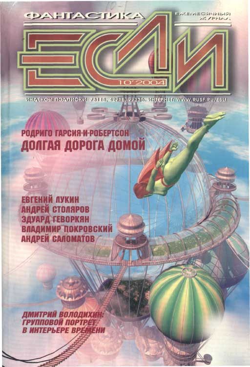 Обложка книги «Долгая дорога домой»