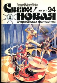 Обложка книги «Род Гарсиа-и-Робертсон»